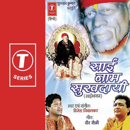 Dinesh Nimblakar Songs MP3 Download